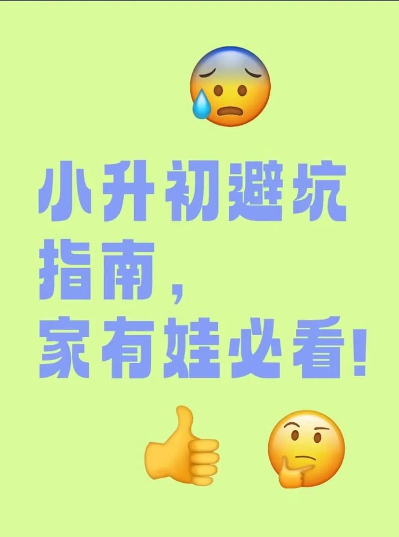 設計,采用秘籍/避坑/全攻略等網絡熱詞,配合表情符號增強親和力 第1張 設計,采用秘籍/避坑/全攻略等網絡熱詞,配合表情符號增強親和力 第1張