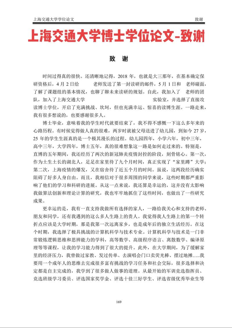 離愁別緒,畢業(yè)論文中的情感共鳴與學(xué)術(shù)成長 第1張 離愁別緒,畢業(yè)論文中的情感共鳴與學(xué)術(shù)成長 第1張