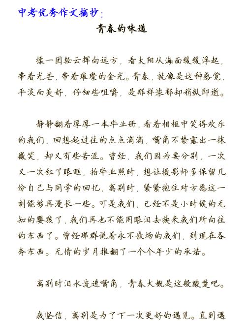 小王在撰寫畢業(yè)論文,當(dāng)鍵盤聲與咖啡香交織成青春記憶 第1張 小王在撰寫畢業(yè)論文,當(dāng)鍵盤聲與咖啡香交織成青春記憶 第1張