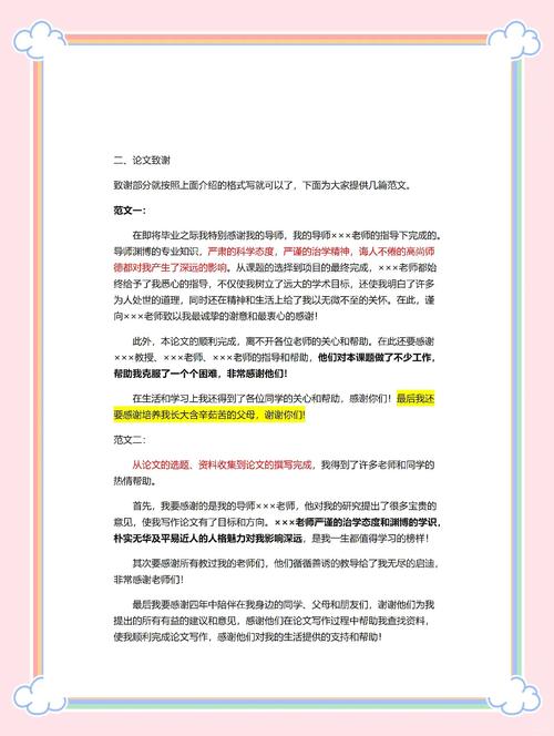 畢業論文企業授權,那些年我們踩過的坑與避開的雷 第1張 畢業論文企業授權,那些年我們踩過的坑與避開的雷 第1張