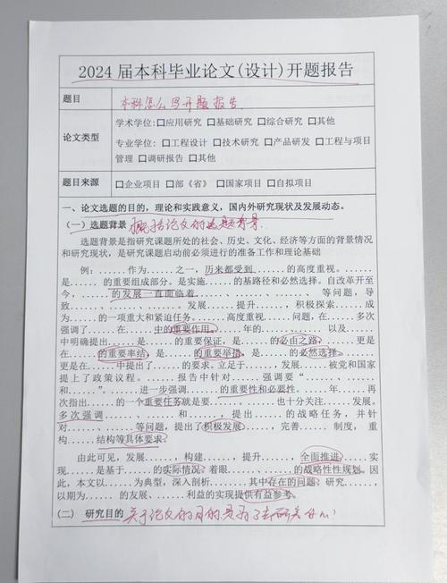 巖土勘查開題報告寫作全攻略,從入門到精通的實戰指南 第1張 巖土勘查開題報告寫作全攻略,從入門到精通的實戰指南 第1張