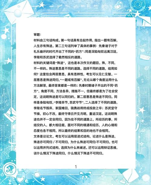 墨大PHD畢業論文,當學術執念遇上墨爾本藍調 第1張 墨大PHD畢業論文,當學術執念遇上墨爾本藍調 第1張