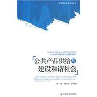 公共產品供給,社會發展的隱形引擎如何更溫暖地運轉 第1張 公共產品供給,社會發展的隱形引擎如何更溫暖地運轉 第1張