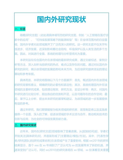 教材比較研究開題報告,一場跨越時空的教材相親會 第1張 教材比較研究開題報告,一場跨越時空的教材相親會 第1張
