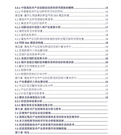 MPA要寫畢業論文嗎？不必焦慮，這是一場與未來的深度對話  第1張