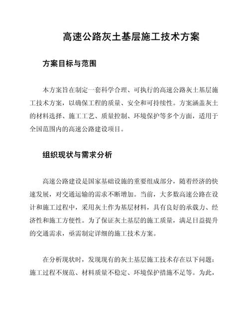 路基路面工程畢業論文,基于工程實踐的核心技術與發展趨勢 第1張 路基路面工程畢業論文,基于工程實踐的核心技術與發展趨勢 第1張