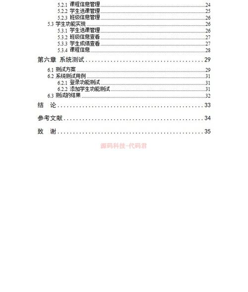 畢業論文設計格式目錄,我們如何把嚴謹的學術規范變成看得見的導航圖 第1張 畢業論文設計格式目錄,我們如何把嚴謹的學術規范變成看得見的導航圖 第1張