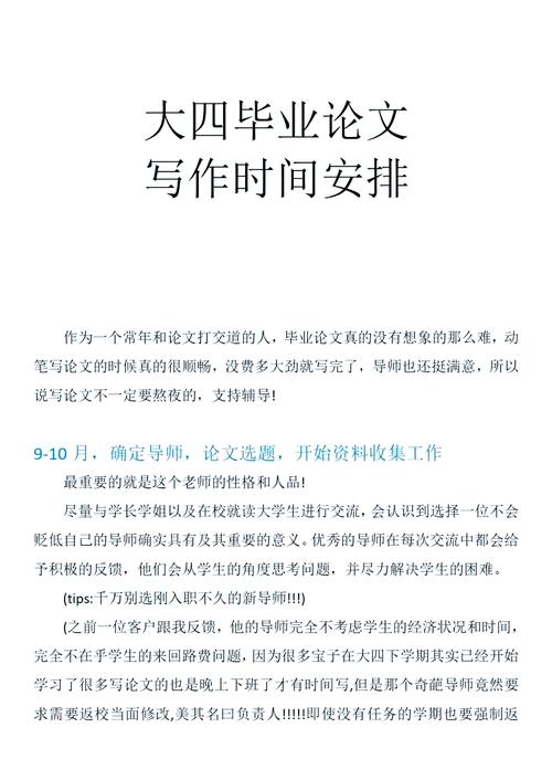 畢業論文時間,一場與自我的荒野求生 第1張 畢業論文時間,一場與自我的荒野求生 第1張