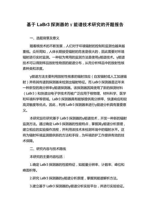 內隱攻擊性開題報告，基于認知神經機制與行為表現的跨學科研究