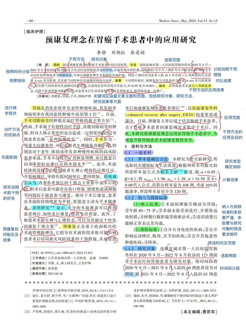 變體示例,專業畢業論文評估,藏在批注里的育人密碼、論文評分背后的學術啟蒙、用紅筆溫暖學術之路、論文評估,比分數更重要的成長印記) 第1張 變體示例,專業畢業論文評估,藏在批注里的育人密碼、論文評分背后的學術啟蒙、用紅筆溫暖學術之路、論文評估,比分數更重要的成長印記) 第1張