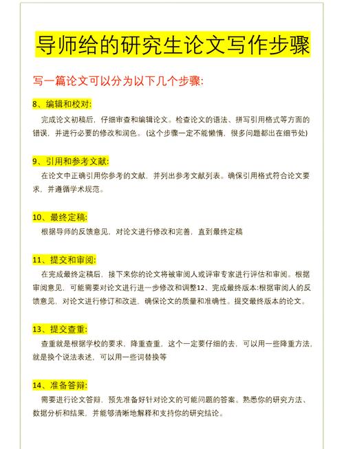 畢業(yè)論文寫作指南,選題到答辯全周期實戰(zhàn)攻略 第1張 畢業(yè)論文寫作指南,選題到答辯全周期實戰(zhàn)攻略 第1張