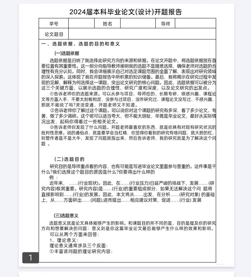 關鍵詞,PLC技術;畢業設計;開題報告;技術論證;工程實踐 第1張 關鍵詞,PLC技術;畢業設計;開題報告;技術論證;工程實踐 第1張