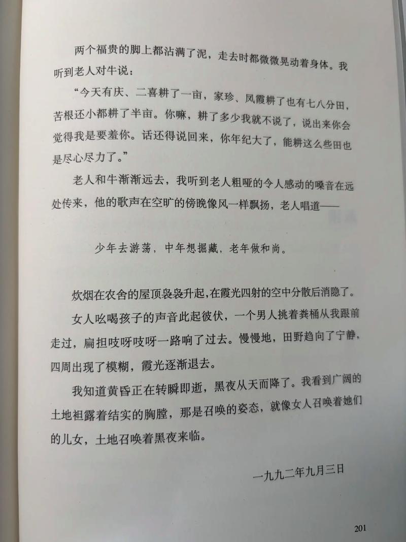 當(dāng)命運(yùn)寫滿裂痕,論悲劇命運(yùn)的現(xiàn)代性生存哲學(xué) 第1張 當(dāng)命運(yùn)寫滿裂痕,論悲劇命運(yùn)的現(xiàn)代性生存哲學(xué) 第1張