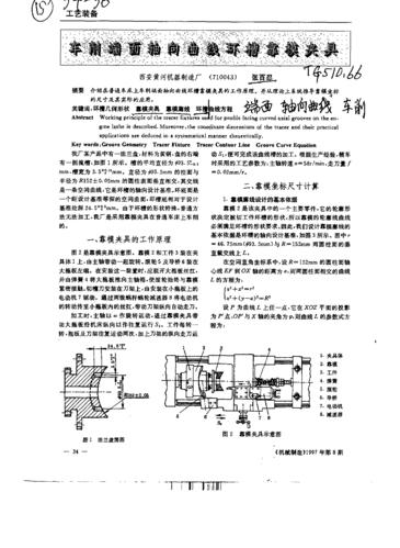 車床，藏在機床里的就業密碼  第1張