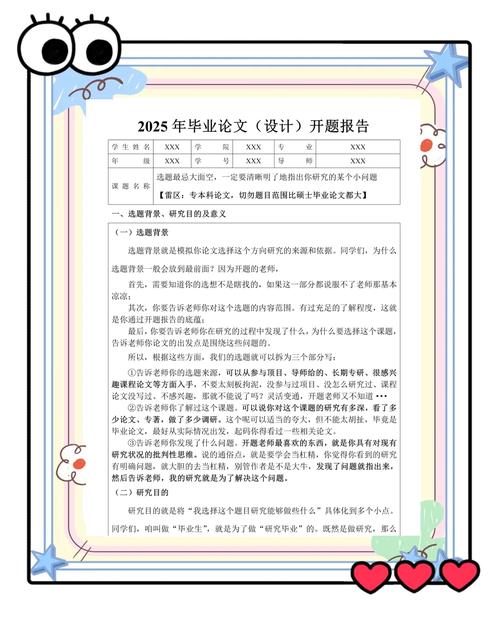 超實用干貨包裝開題報告PPT模板下載，5個萬能框架+10個設計技巧，讓導師眼前一亮！  第1張