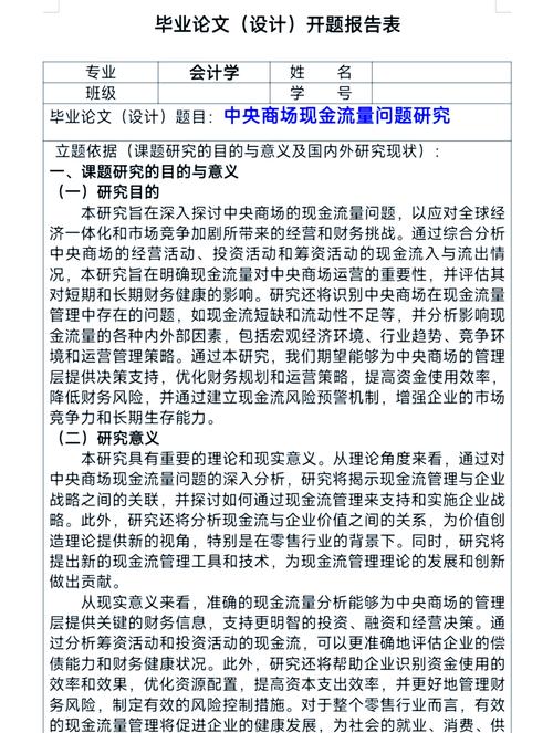 開題報告如何不掛科?畢業(yè)黨血淚經(jīng)驗談 第1張 開題報告如何不掛科?畢業(yè)黨血淚經(jīng)驗談 第1張