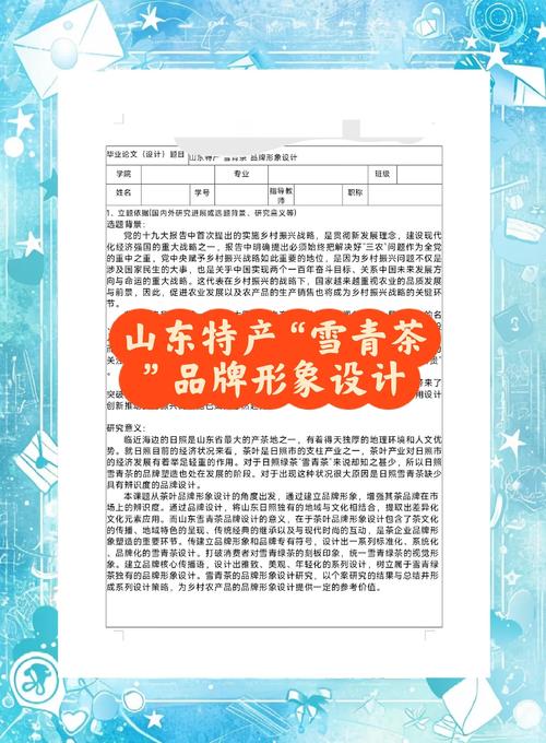 從0到1的視覺革命,酒店VI設(shè)計開題報告如何為品牌賦能 第1張 從0到1的視覺革命,酒店VI設(shè)計開題報告如何為品牌賦能 第1張