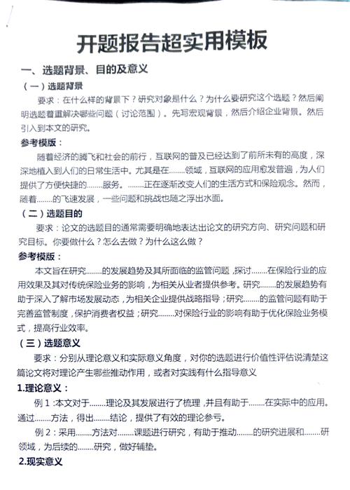 馮謳歌開題報告,學術研究的導航圖與破冰船 第1張 馮謳歌開題報告,學術研究的導航圖與破冰船 第1張
