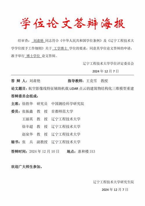 畢業(yè)論文，車輪上的智慧綻放—在質(zhì)疑與期待中駛向?qū)W術(shù)新境  第1張