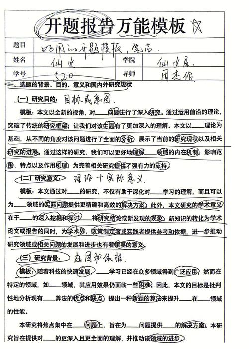 數學組類比思想開題報告,用已知撬動未知的智慧鑰匙 第1張 數學組類比思想開題報告,用已知撬動未知的智慧鑰匙 第1張