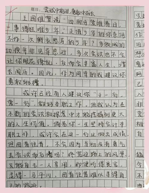 以畢業論文為舟楫，渡向學術新境界的多維探索