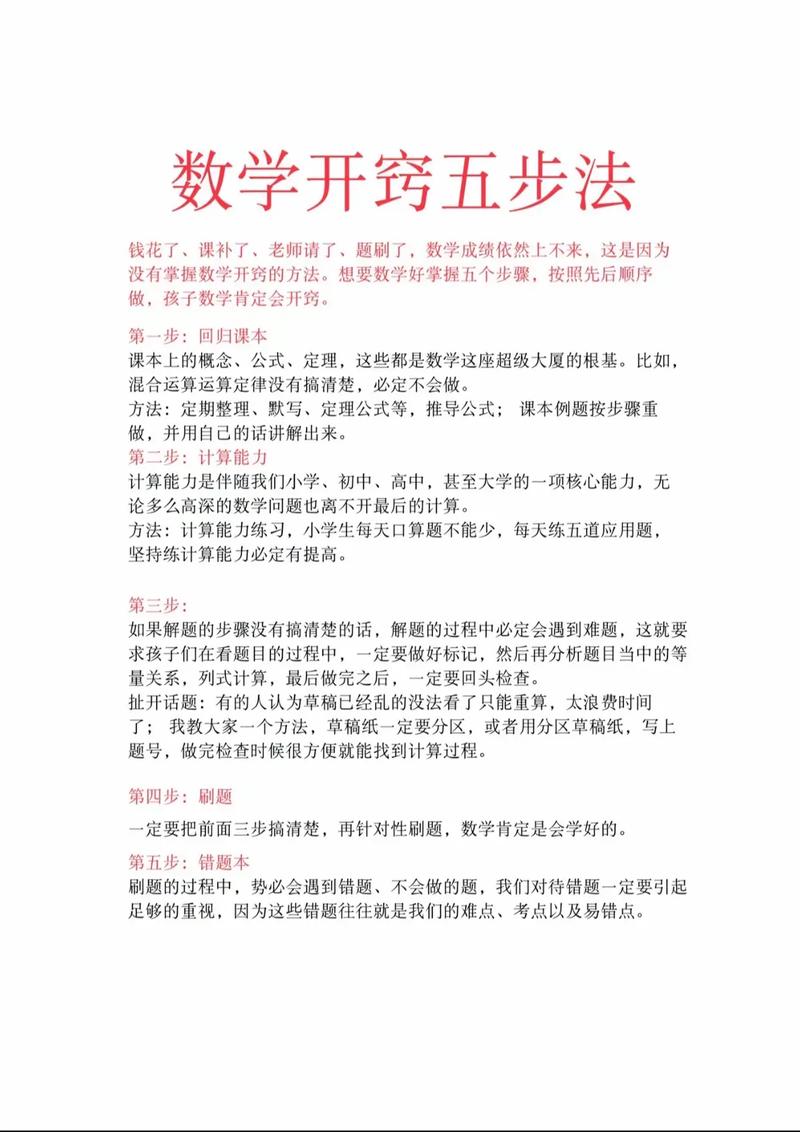 開題報告的魔法配方,從混沌到清晰的五個秘密 第1張 開題報告的魔法配方,從混沌到清晰的五個秘密 第1張