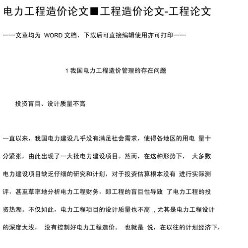 工程公司畢業論文，一場理論與實踐的雙向奔赴