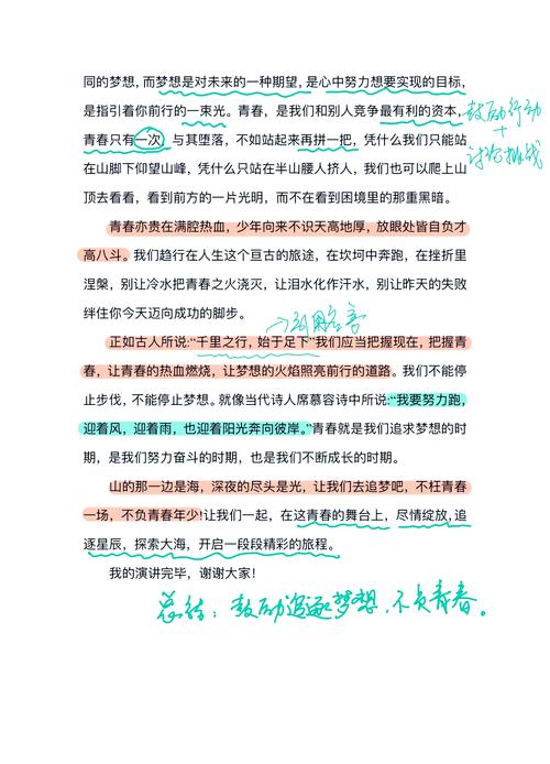 大學畢業論文范例，從學術探索到人生啟航—寫給即將跨越終點的你們  第1張