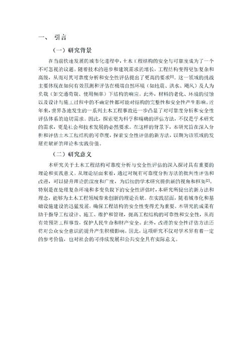 畢業季 論文查重 學術誠信 大學生 畢業論文 防禿指南 第1張 畢業季 論文查重 學術誠信 大學生 畢業論文 防禿指南 第1張