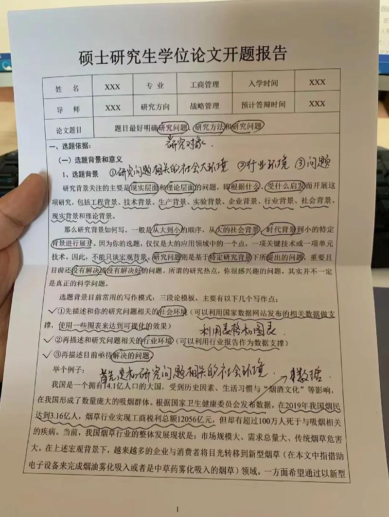 開(kāi)題報(bào)告代寫(xiě)服務(wù)的時(shí)間經(jīng)濟(jì)學(xué)分析,學(xué)術(shù)效率與質(zhì)量的雙向平衡 第1張 開(kāi)題報(bào)告代寫(xiě)服務(wù)的時(shí)間經(jīng)濟(jì)學(xué)分析,學(xué)術(shù)效率與質(zhì)量的雙向平衡 第1張