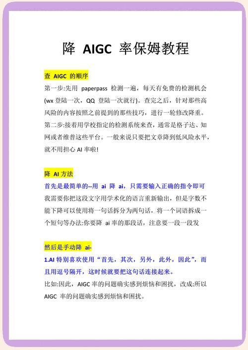 論文AI降重,學(xué)術(shù)新寵還是雙刃劍?別讓重復(fù)率毀了你的論文! 第1張 論文AI降重,學(xué)術(shù)新寵還是雙刃劍?別讓重復(fù)率毀了你的論文! 第1張