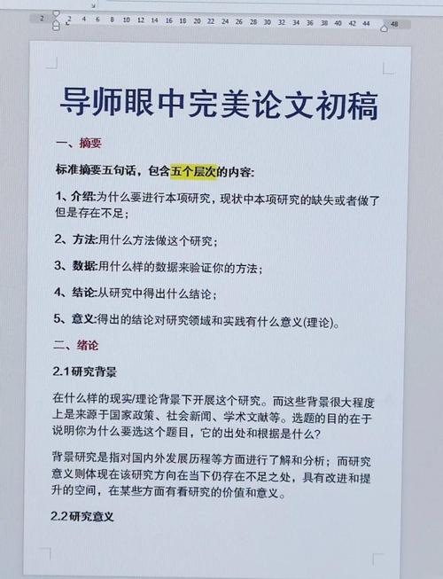 畢業論文初稿寫作進度,以科學規劃實現高效推進 第1張 畢業論文初稿寫作進度,以科學規劃實現高效推進 第1張