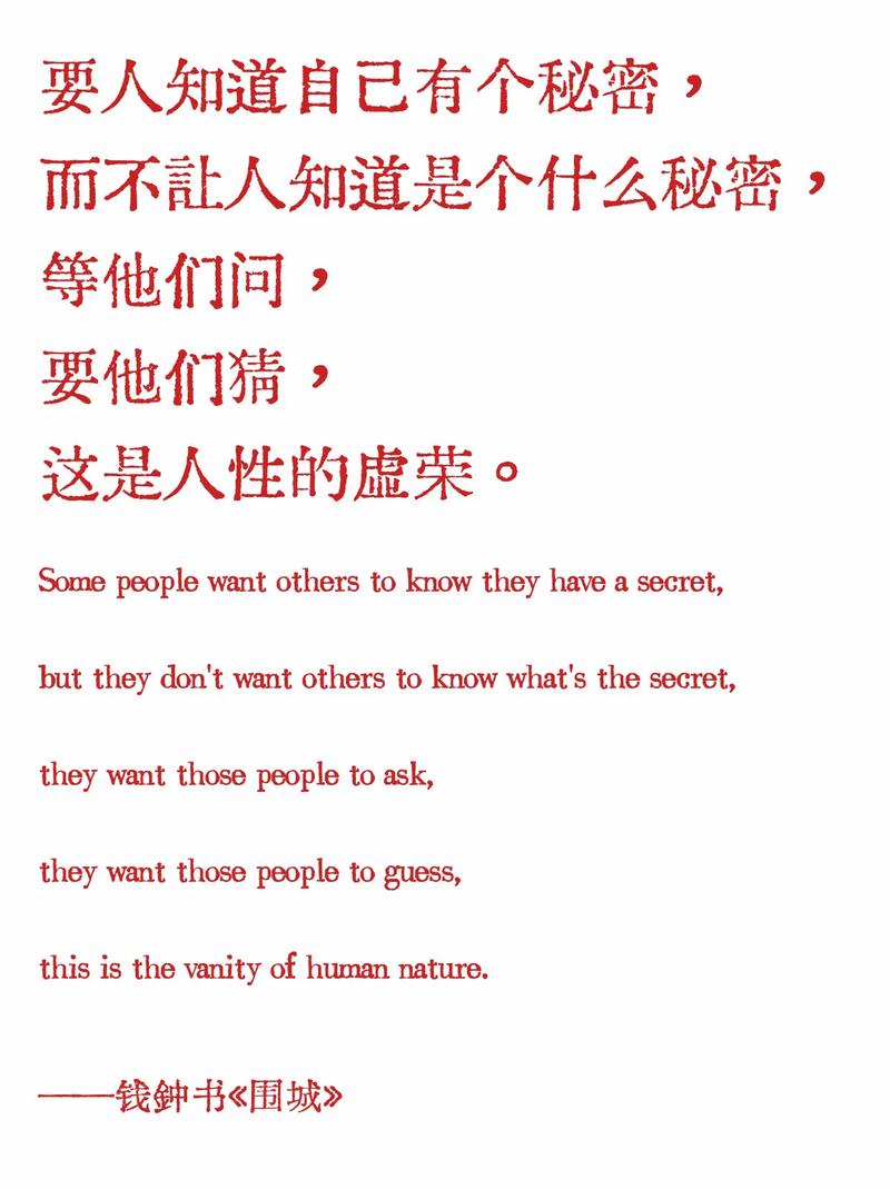 基于文學人類學視角的圍城人性研究，多維透視與當代啟示  第1張