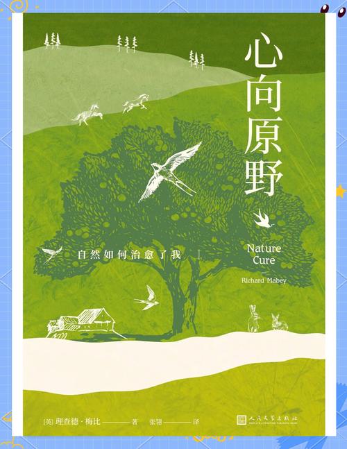 自然治愈之旅,論生態旅游對身心健康的雙重饋贈 第1張 自然治愈之旅,論生態旅游對身心健康的雙重饋贈 第1張