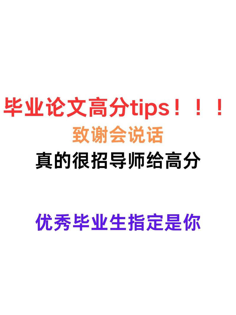 畢業(yè)論文封面拍照文案,專業(yè)拍攝是學(xué)術(shù)規(guī)范與視覺美學(xué)的雙重保障 第1張 畢業(yè)論文封面拍照文案,專業(yè)拍攝是學(xué)術(shù)規(guī)范與視覺美學(xué)的雙重保障 第1張