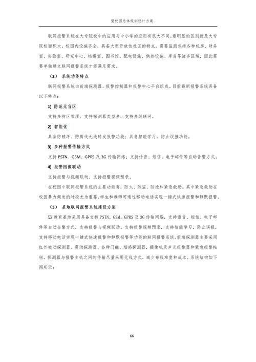 以未來之名 重塑教育之翼—關于高級中學教學樓建設的可行性探討 第1張 以未來之名 重塑教育之翼—關于高級中學教學樓建設的可行性探討 第1張