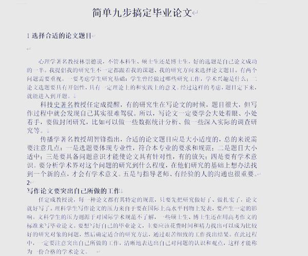 畢業論文延遲畢業啥意思,在時光褶皺里尋找學術生命的完整形態 第1張 畢業論文延遲畢業啥意思,在時光褶皺里尋找學術生命的完整形態 第1張