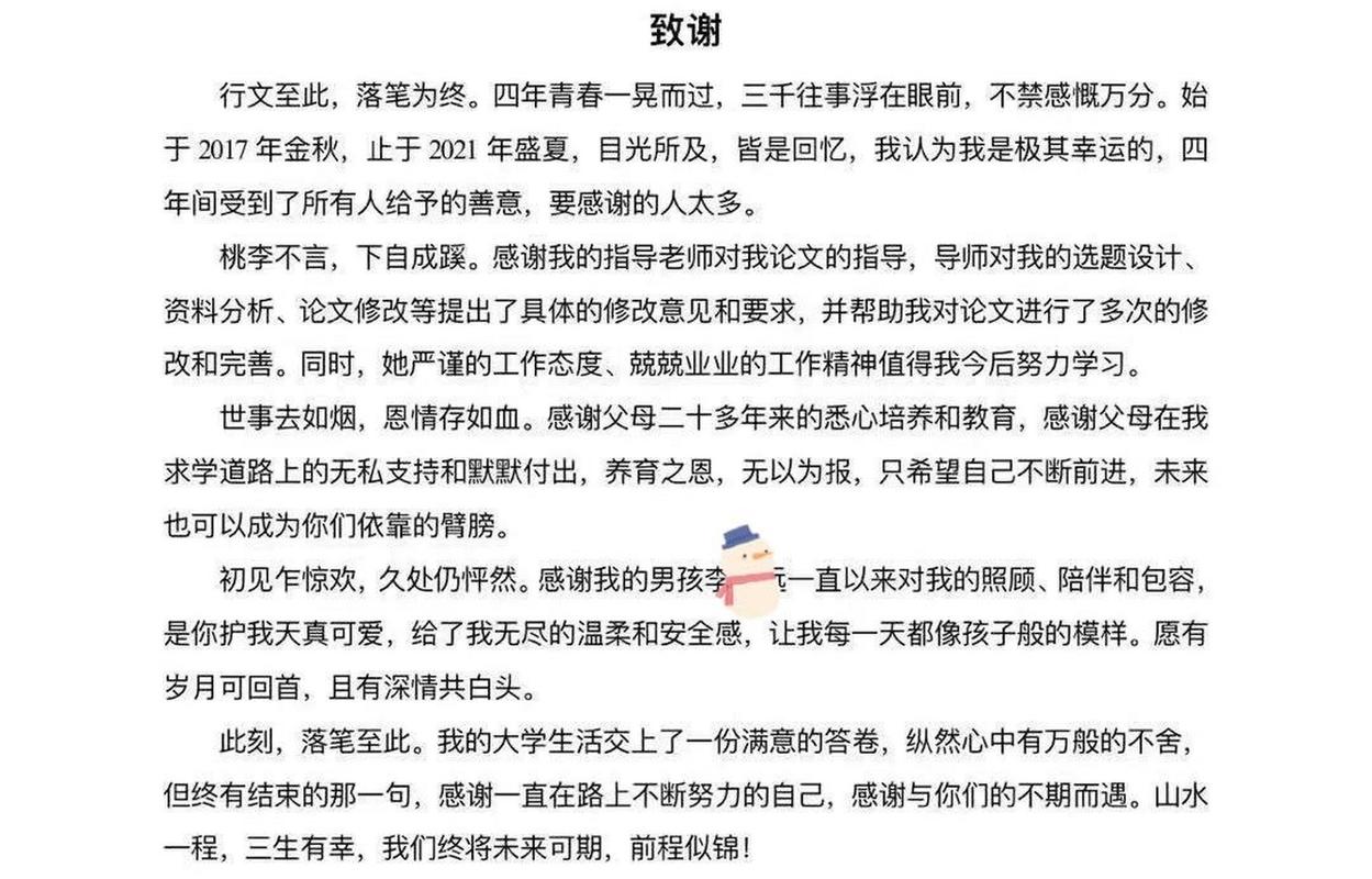 地鐵實習(xí)畢業(yè)論文致謝,從實踐到理論的升華 第1張 地鐵實習(xí)畢業(yè)論文致謝,從實踐到理論的升華 第1張