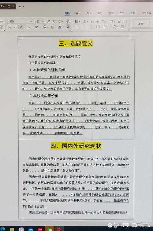 畢業(yè)論文開(kāi)題報(bào)告價(jià)格全解析,背后的成本與價(jià)值 第1張 畢業(yè)論文開(kāi)題報(bào)告價(jià)格全解析,背后的成本與價(jià)值 第1張