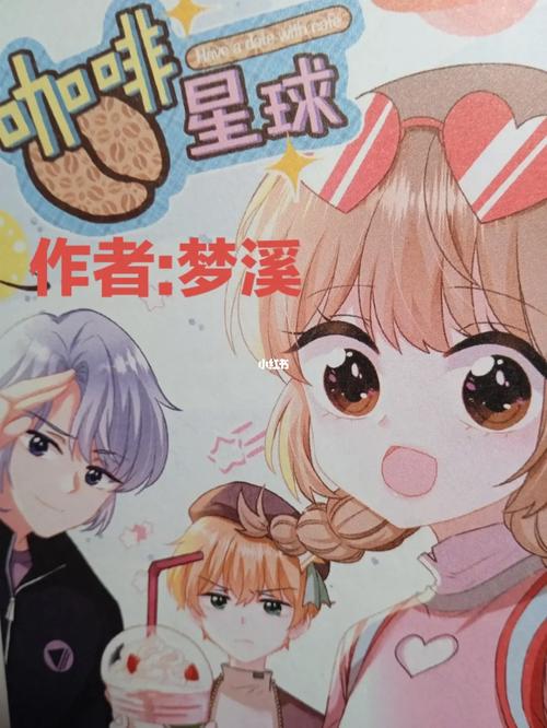 咖啡星球,從種子到杯中的品牌魔法 第1張 咖啡星球,從種子到杯中的品牌魔法 第1張