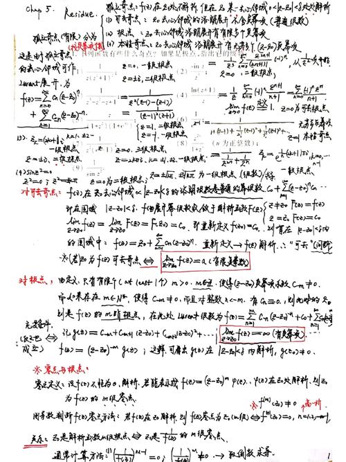 留數定理,數學魔法師的密鑰與密碼本 第1張 留數定理,數學魔法師的密鑰與密碼本 第1張