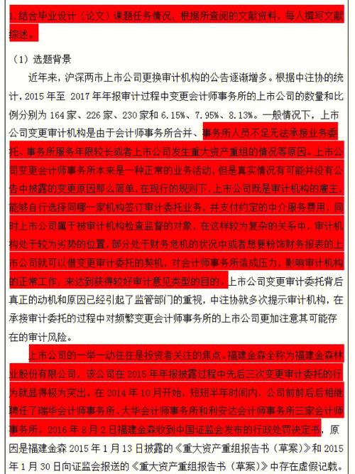 守護(hù)經(jīng)濟(jì)生命線,論數(shù)字化時(shí)代審計(jì)研究方向的創(chuàng)新突圍—在審計(jì)畢業(yè)論文開題報(bào)告指導(dǎo)會(huì)上的講話 第1張 守護(hù)經(jīng)濟(jì)生命線,論數(shù)字化時(shí)代審計(jì)研究方向的創(chuàng)新突圍—在審計(jì)畢業(yè)論文開題報(bào)告指導(dǎo)會(huì)上的講話 第1張