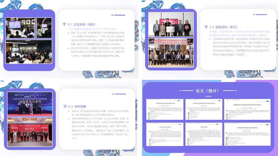 中戲畢業(yè)論文，以實踐為根基，以創(chuàng)新為翼脈—論戲劇影視人才培養(yǎng)的立體化路徑  第1張