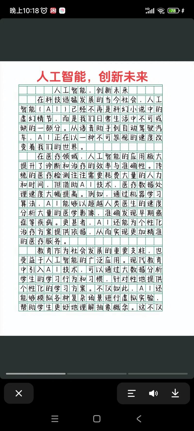 AI智能寫(xiě)作排行第幾位?過(guò)來(lái)人揭秘它如何重塑我的創(chuàng)作人生 第1張 AI智能寫(xiě)作排行第幾位?過(guò)來(lái)人揭秘它如何重塑我的創(chuàng)作人生 第1張