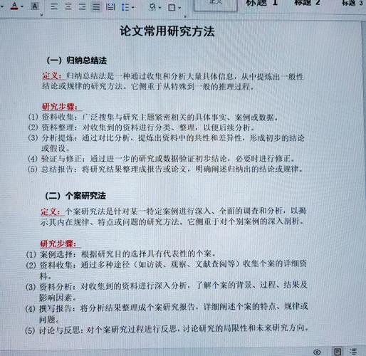 戊等在材料科學中的研究價值與應用前景探析—基于畢業論文的實踐視角 第1張 戊等在材料科學中的研究價值與應用前景探析—基于畢業論文的實踐視角 第1張