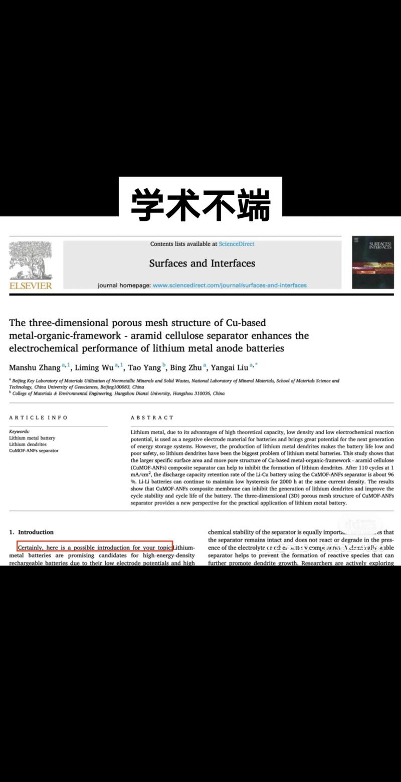畢業論文圖片旋轉,導師視角下的學術美學革命 第1張 畢業論文圖片旋轉,導師視角下的學術美學革命 第1張