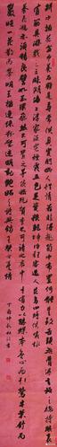 楷書作品畢業論文,一紙一世界,一點一乾坤—在漢字基因工程里尋找文明的密碼 第1張 楷書作品畢業論文,一紙一世界,一點一乾坤—在漢字基因工程里尋找文明的密碼 第1張