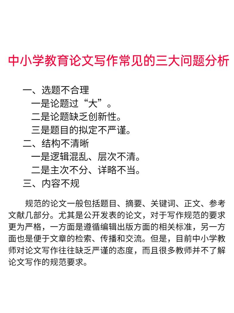 畢業(yè)論文沒(méi)過(guò)的常見(jiàn)原因,別急著自責(zé),先找問(wèn)題根源 第1張 畢業(yè)論文沒(méi)過(guò)的常見(jiàn)原因,別急著自責(zé),先找問(wèn)題根源 第1張