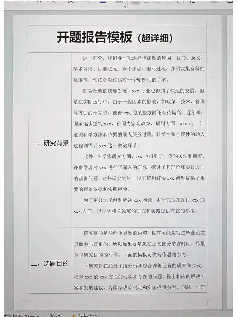 文學開題報告意見類型,在創意與學術的十字路口點燃火種 第1張 文學開題報告意見類型,在創意與學術的十字路口點燃火種 第1張