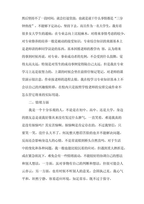 論文四萬字,一場與自我的深度對話 第1張 論文四萬字,一場與自我的深度對話 第1張